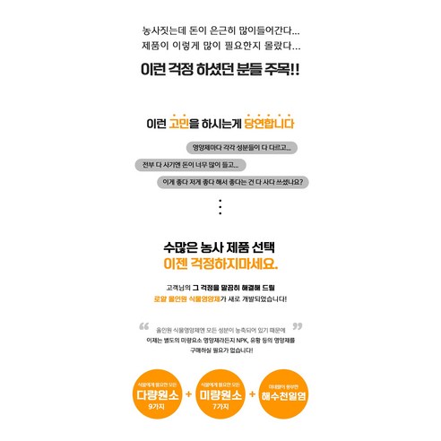 집에서 우거진 채소원을 조성하는 핵심: 로얄 올인원 식물영양제