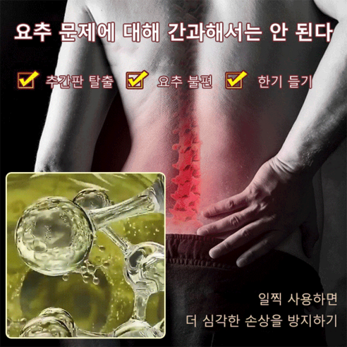 냉찜질 젤 멀티기능통증완화 경추통증스프레이 디스크 쿨링 겔 관절 냉찜질 젤 물리적 냉찜질 작용 요추의 통증을 깊이 완화 1 1 1 냉찜질 젤20g*3 1개입 1개, 1개