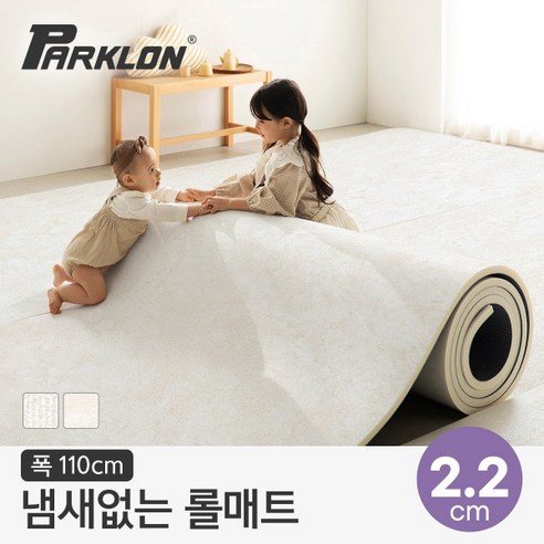 [파크론] 뽀송 층간소음 PVC 롤매트 22T 150x100x2.2cm (미터단위), 러그아이보리