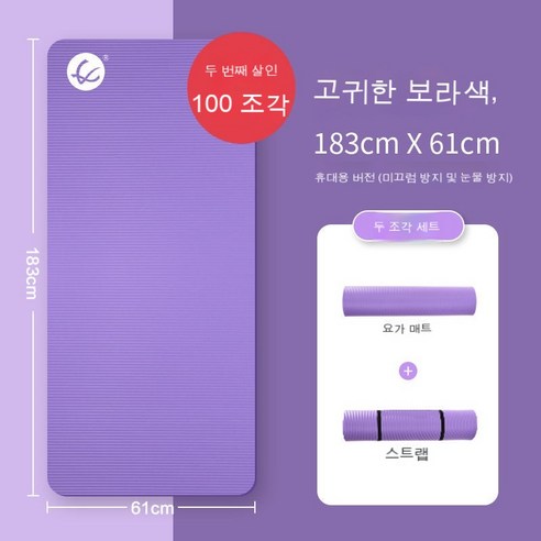 bzfwm요가 매트 두껍다 초보자 넓히다 길다 남자 여자 무용 매트 다이어트 미끄럼 방지 헬스 매트 가정용, 이벤트[요가매트+스트랩+영상]