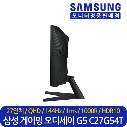 삼성전자 68.4cm QHD 오디세이 G5 게이밍 모니터