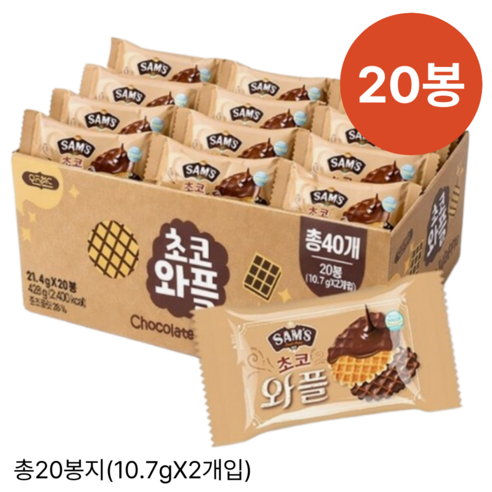 오즈랜드 초코와플