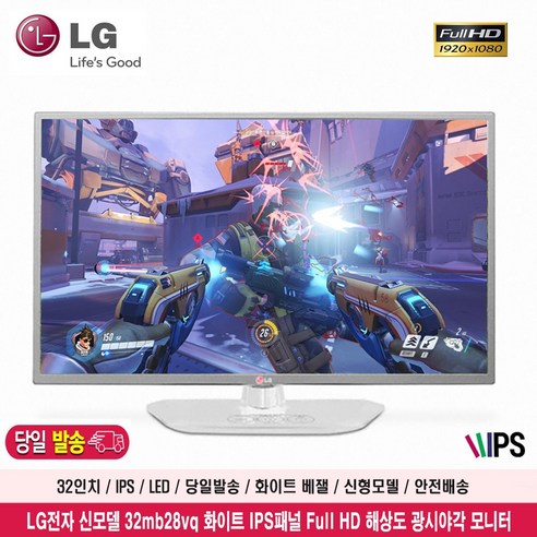 LG전자 32MB28VQ/게이밍/IPS 패널/LED/신모델/화이트/엘지 32인치 모니터/중고