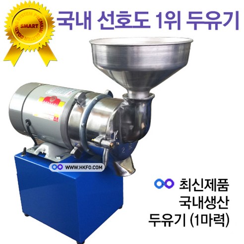 한국기계MC PSM-K11 두유기 1마력 콩국수 자동 고급맷돌 콩 분쇄기 두유제조기 콩가는 기계