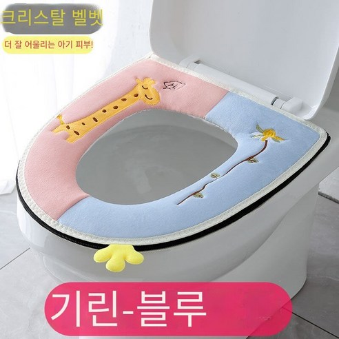 화장실 매트 가정용 방수 사계절 유니버설, 【1개장】기린 지퍼（파란색）