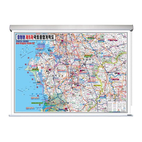 충청권 제5차 국토종합 개발계획도 충청도 부동산 전도 (롤스크린 소형 110×80), 코팅 Best Top5 충청권 제5차 국토종합 개발계획도 충청도 부동산 전도 (롤스크린 소형 110×80), 코팅 Best Top5