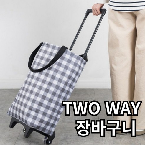 행운앤 접이식 장바구니 캐리어 휴대용 숄더백 시장가방 다용도 대용량 에코백, 블랙체크, 1개