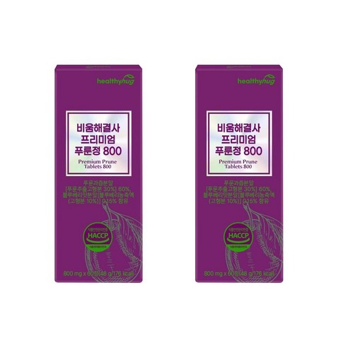 헬씨허그 비움해결사 프리미엄 푸룬정 800 60정 x2개 캘리포니아산푸룬 상쾌한하루