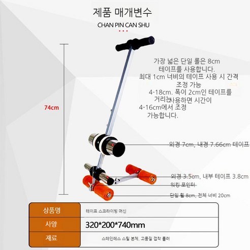 배드민턴 농구장 라인 경기장 코트 족구장 도색기 라인테이프 마스킹 마킹기, 레귤러 테이프 스트라이더, 스틸 레드