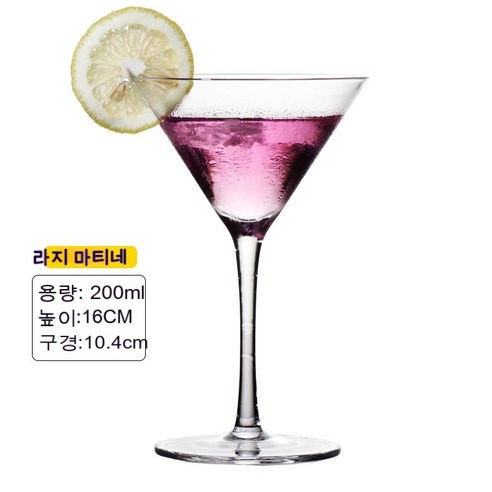 스노우드림 크리스털 글라스 와인잔 위스키잔 칵테일잔 세트, 라지마티네(200m)l)
