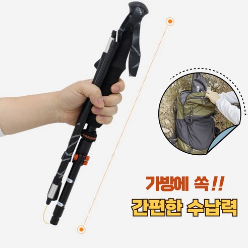 산행의 편안함과 안정성을 위한 테치비 고급형 등산스틱