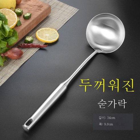 ZZJJC 가정용 주방에 두꺼운 스테인리스 스푼 주걱 주걱 주걱 주걱 세트 주걱 주걱 큰 국자 주걱 주걱 주걱 주걱