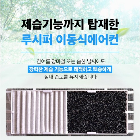 시원하고 건강한 여름을 위한 완벽한 에어컨
