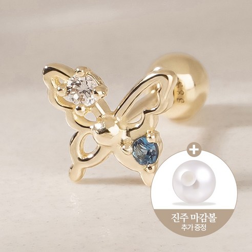 쥬넬 14K 라인 나비 화이트 블루 큐빅 포인트 피어싱 귀걸이