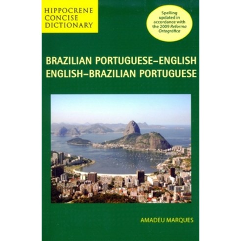(영문도서) Brazilian Portuguese-English/English-Brazilian Portuguese Concise Dictionary Paperback, Hippocrene Books, English, 9780781812399