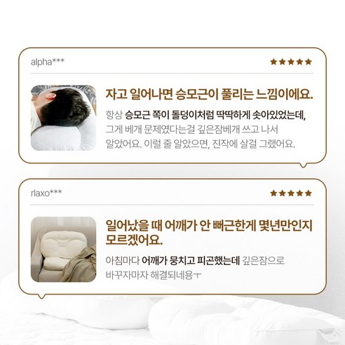 더 나은 수면을 위한 완벽한 선택