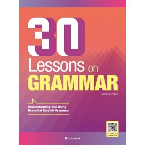 [다락원]30 Lessons on Grammar, 다락원