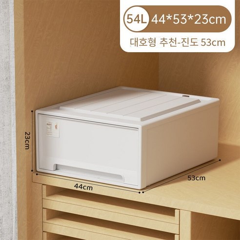 MBH화장대서랍장로커 플라스틱 보관 상자 서랍 유형 옷 투명 마감 상자 사물함 옷장 속옷 보관 상자, 깊이 53 * 폭 44 * 높이 23cm, 두껍게