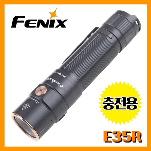 Fenix E35R, 어둠을 밝히는 궁극의 빛