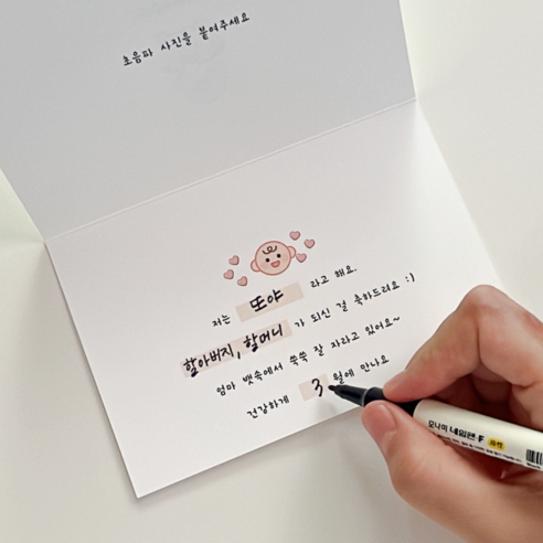 떨리는 마음, 특별한 방법으로 전하는 감동적인 임신 소식