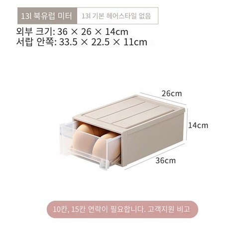 MBH화장대서랍장황금 고양이 두꺼운 서랍 보관 캐비닛 옷장 플라스틱 가정용 이불 의류 보관 상자 의류 분류 상자, 13L 북유럽 미터 36*26*14cm
