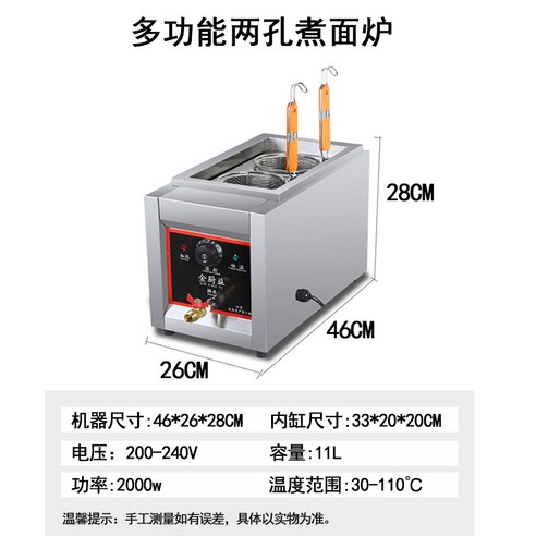 라면 우동기 면 삶는기계 전기 면기 온면기 2구, 1. 전기모델-1실린더 2구멍, 1개