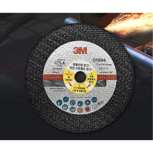 3M 01994 그라인더공구 4인치 연마 절단석, 100개