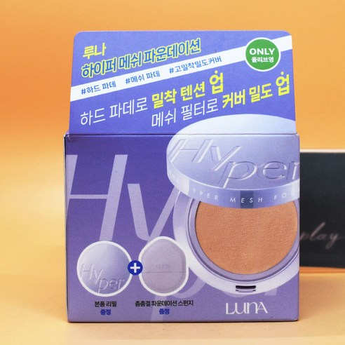 올영픽 하드파데 루나 하이퍼 메쉬 파운데이션 0.7아이보리 +리필+촘촘결스펀지기획, 1개