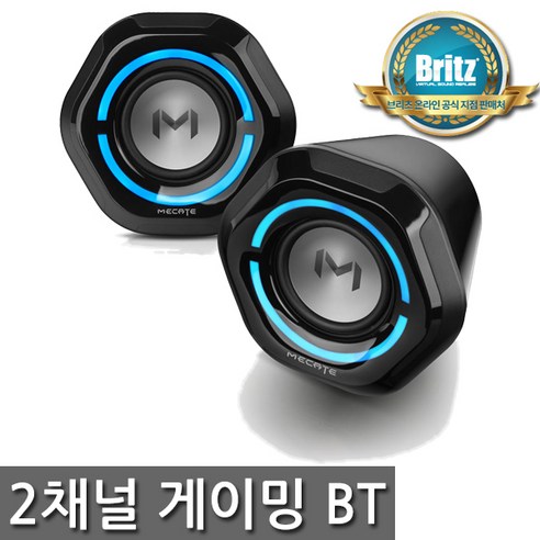 [브리츠 공식대리점]BR-MEC10 2채널 게이밍 블루투스 스피커/공간활용/12가지 LED 조명효과