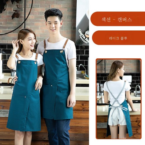 DFMEI 멜빵 앞치마 캔버스 바 레스토랑 카페 밀크티 숍 서빙 직원복 턱받이, 호람