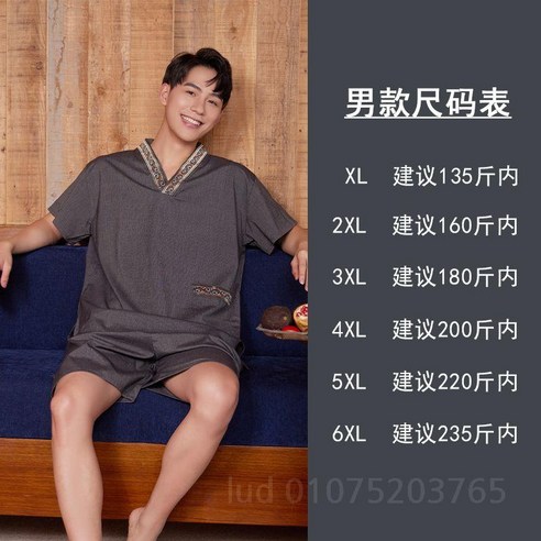 찜질방옷 물리치료 단체복 목욕탕 황토 빅사이즈 6XL