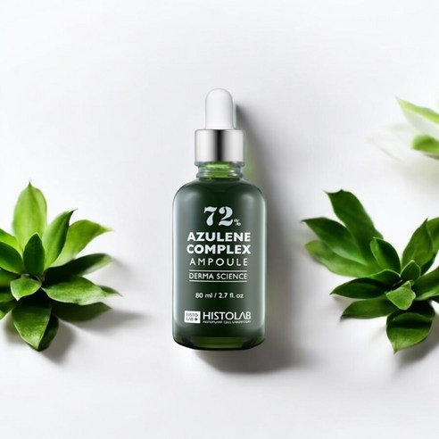 붉고 예민한 피부, 히스토랩 아줄렌 앰플 하나로 잠재우세요!
