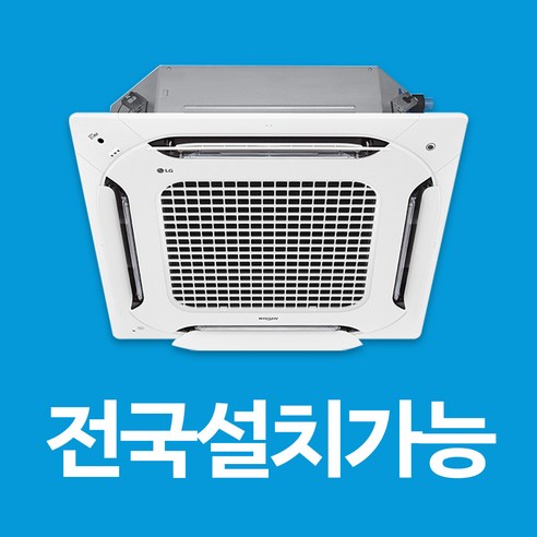 LG 휘센 시스템 에어컨 천장형 냉난기: 궁극의 실내 공기 조절 솔루션