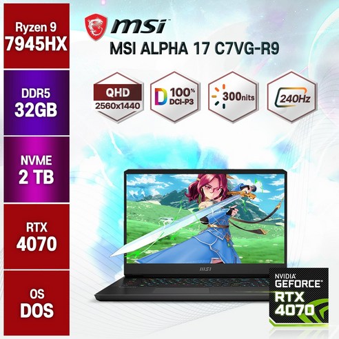 [마우스 증정] 2023년 8월 신제품 MSI 알파17 C7VG QHD IPS 240Hz TGP 140W RTX4070 게이밍 노트북, WIN11 Home, 64GB, 2TB, 라이젠9, 블랙