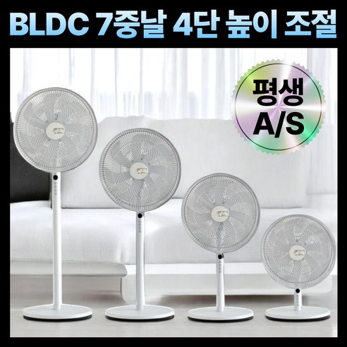 프리미엄 BLDC 7중날 스탠드형 리모컨 선풍기 가정용 업소용 사무실용