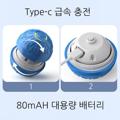 메호라 고양이 자동으로 움직이는 쥐잡기 놀이 스마트볼 장난감, 블루, 1개