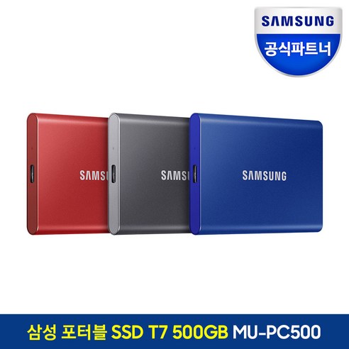 삼성전자 외장SSD 포터블, 타이탄 그레이, 500GB