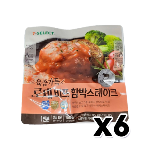 육즙가득 로제비프함박스테이크 즉석간편식 150g x 6개