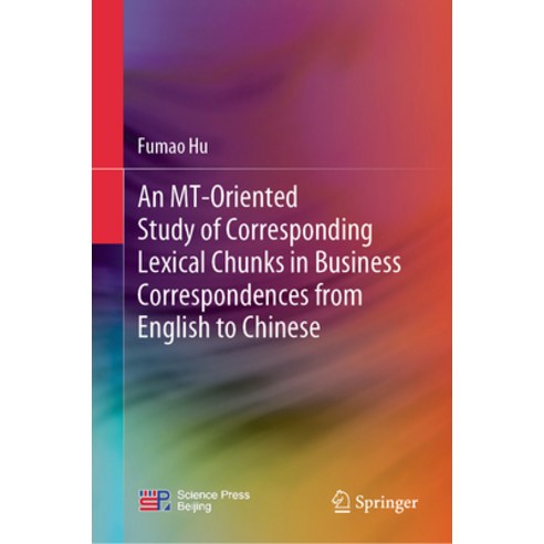 (영문도서) An Mt-Oriented Study of Corresponding Lexical Chunks in Business Correspondences from English... Hardcover, Springer, English, 9789819949762