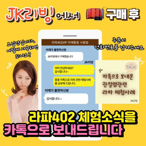 빛으로 전하는 건강, JKLIVING 라파402 VIP로 활기찬 일상을 되찾으세요.