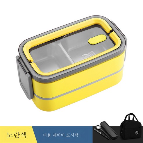 DFMEI 크리에이티브 304 스테인리스 보온도시락 분리수거 점심도시락 직장인 휴대용 도시락, 옐로우 더블 -층 3 그리드+숟가락 젓가락+가방