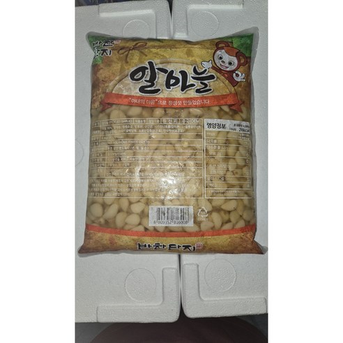 반찬단지 알마늘 절임