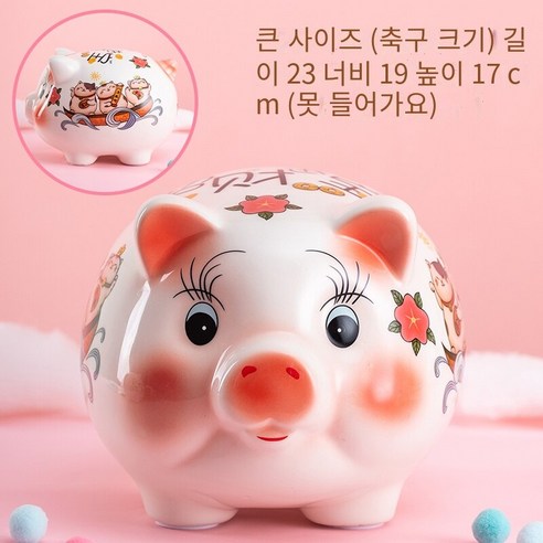 돼지 저금통은 사용할 수 없습니다. 돼지 저금통 돼지 저금통은 가정 안팎으로 만 들어갈 수 있습니다., 귀여운 핑크 튜바（저장할 수 있습니다）