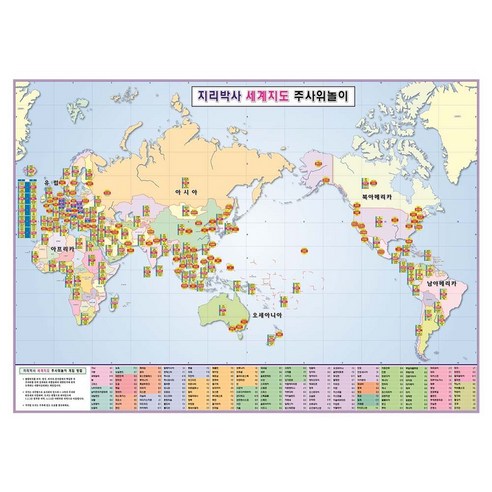 지리박사 [세계지도] 학습용보드게임, 1개