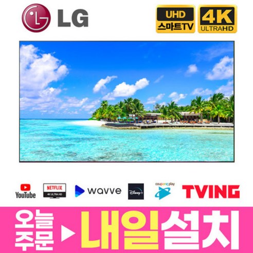 LG전자 43인치 최신형 울트라 UHD 4K 스마트 LED TV 43UQ7070 지방스탠드설치