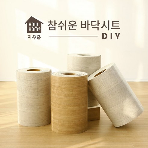 노루하우홈 붙이는장판 참쉬운바닥재장판 시트지, 웜오크