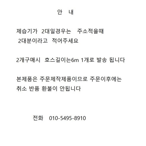 건강하고 편안한 실내 환경을 위한 위닉스 연속 배수 호스