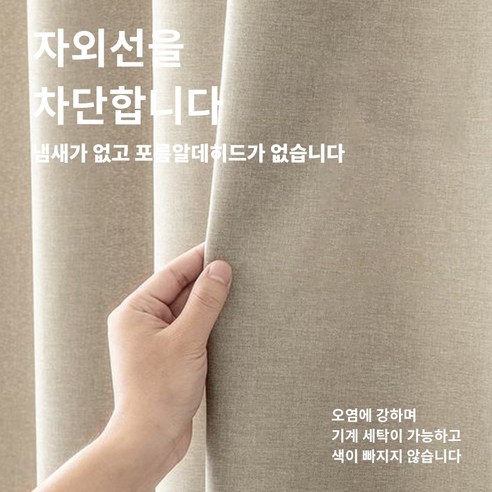 편안한 공간을 위한 완벽한 선택