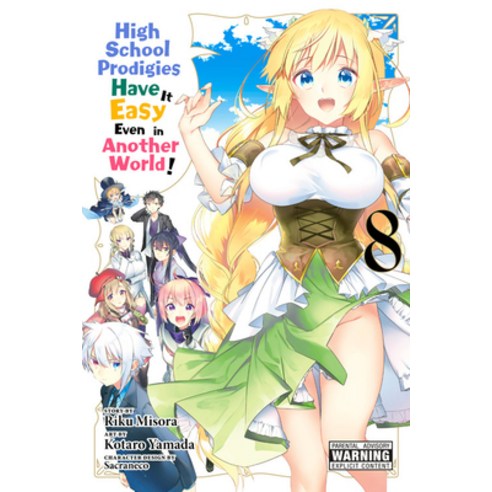 High School Prodigies Have It Easy Even in Another World! Vol. 8 (Manga) Paperback, Yen Press