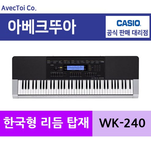 [한국형리듬탑재] 키보드 WK-240 전자 표준형 키보드 76건반 블랙, 1. CASIO WK-240